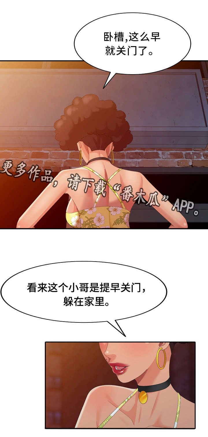 第13章：半价服务