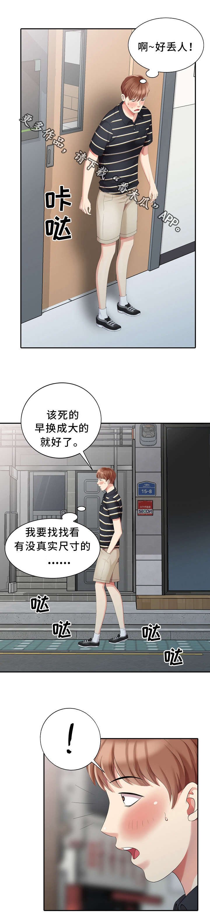第13章：半价服务