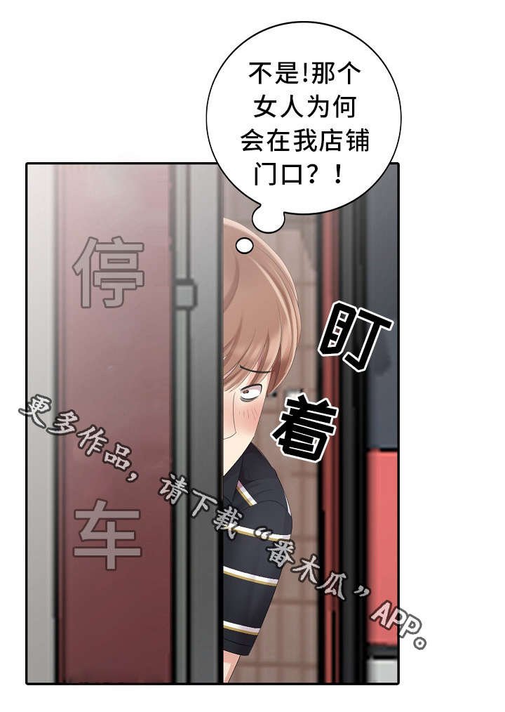 第13章：半价服务