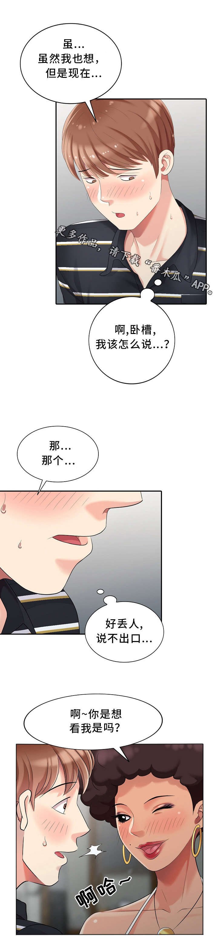 第13章：半价服务