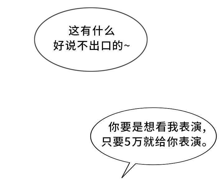 第13章：半价服务