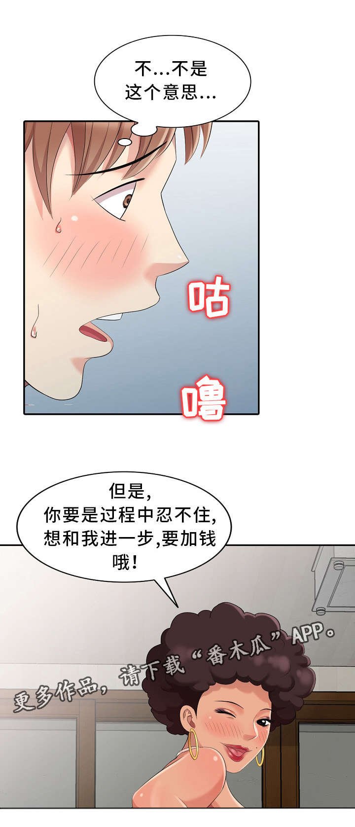 第13章：半价服务
