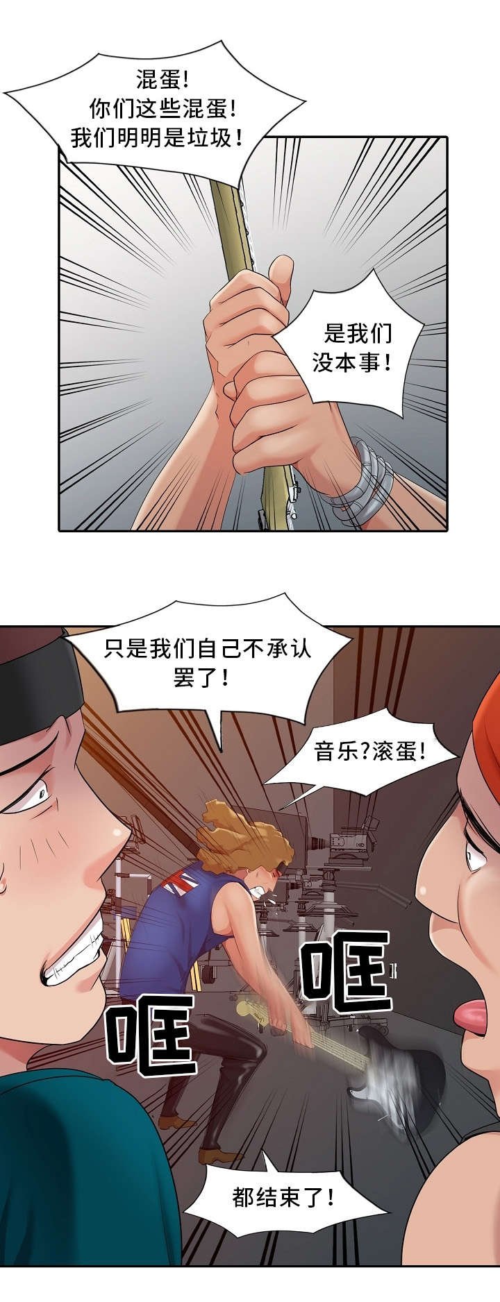 第14章：借口