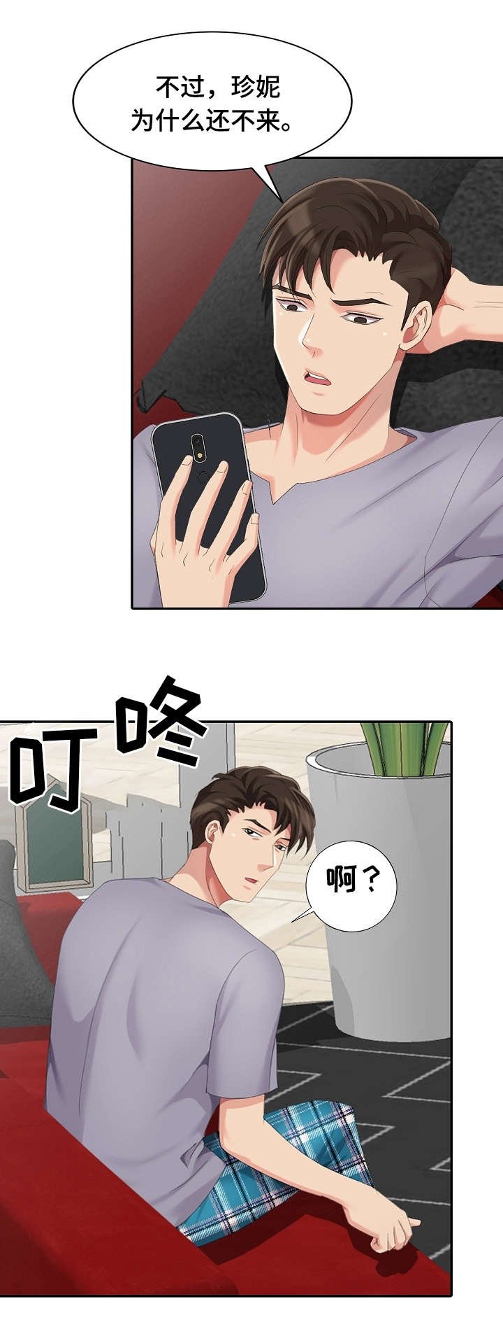 第14章：借口