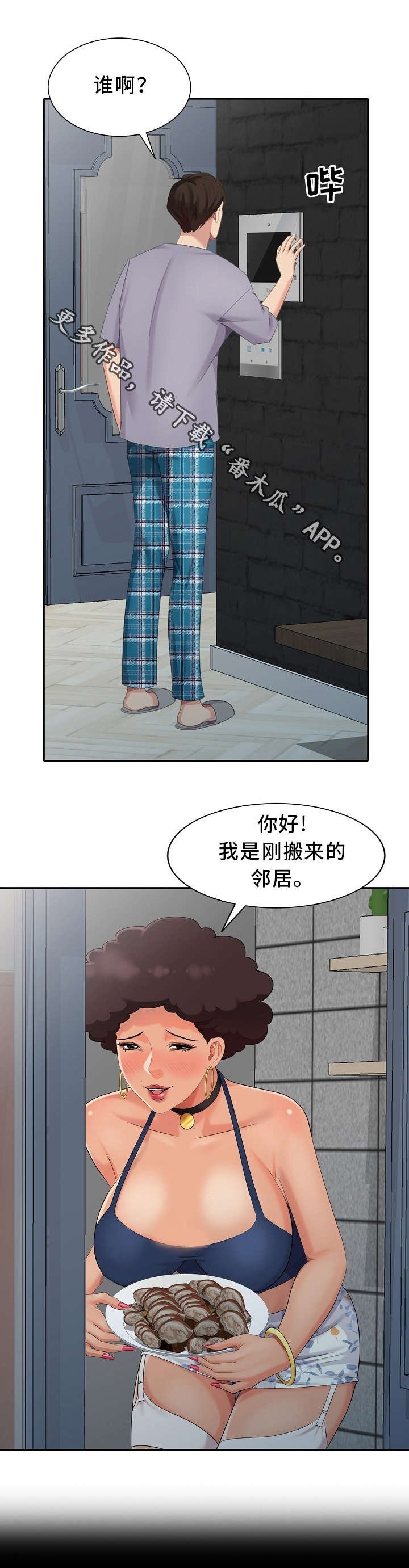 第14章：借口