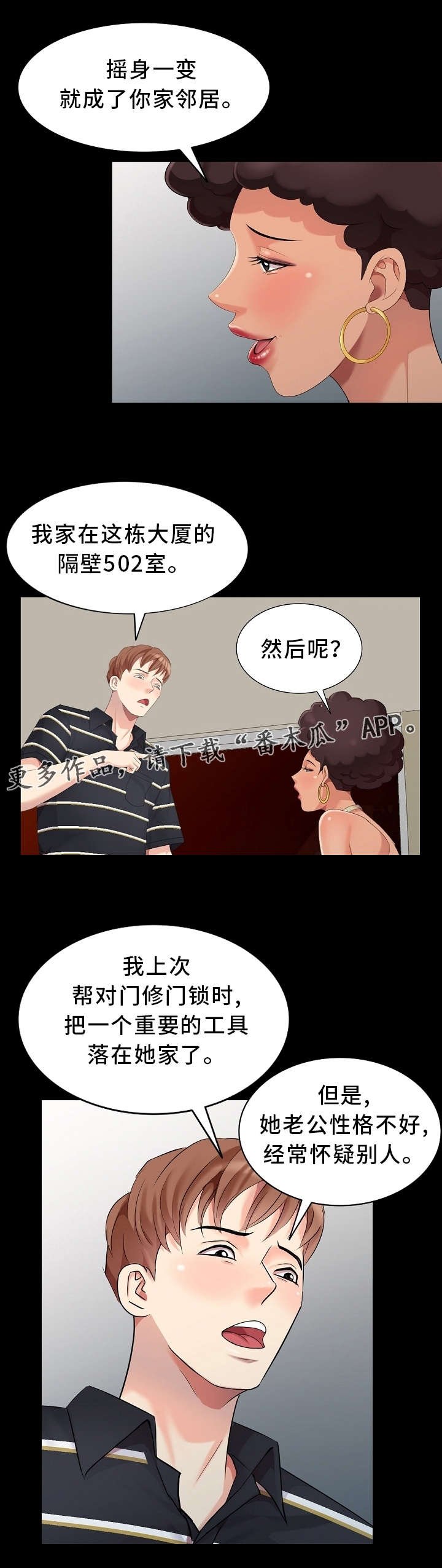 第14章：借口
