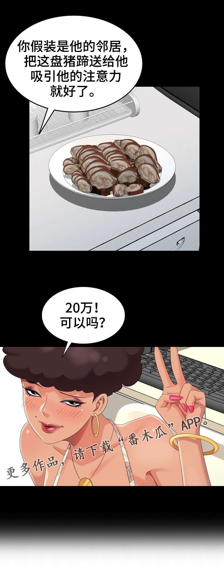 第14章：借口