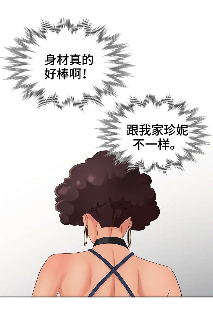 第14章：借口