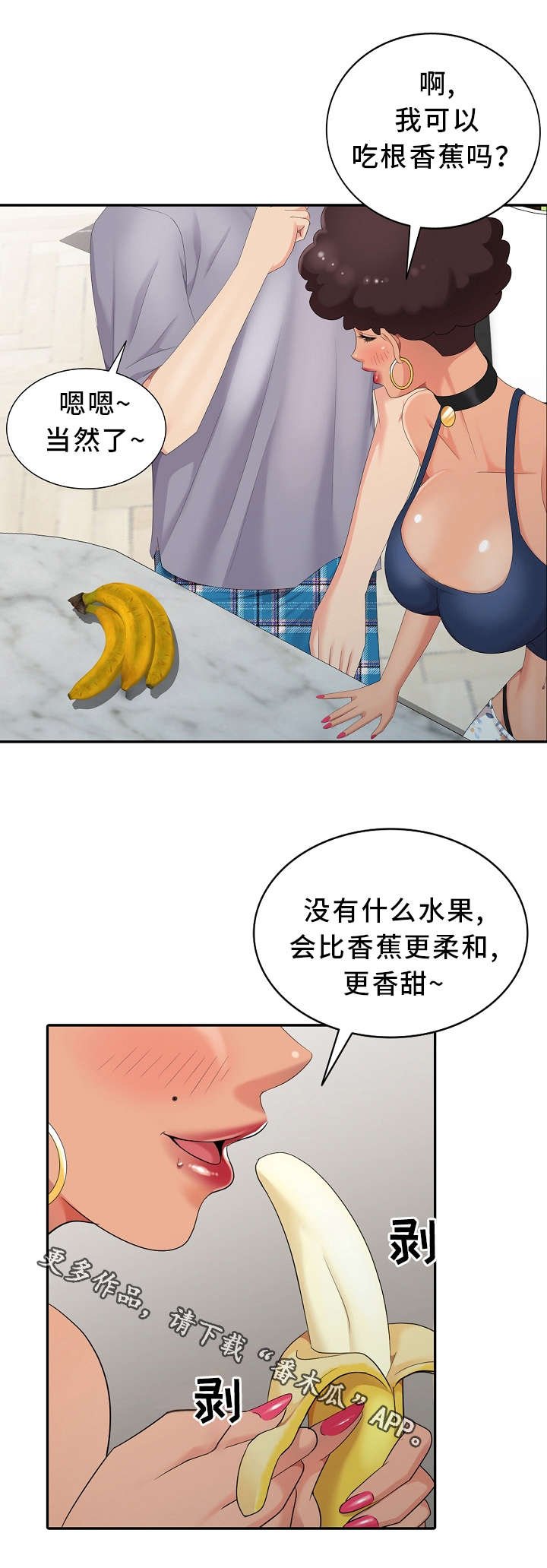 第15章：潜入