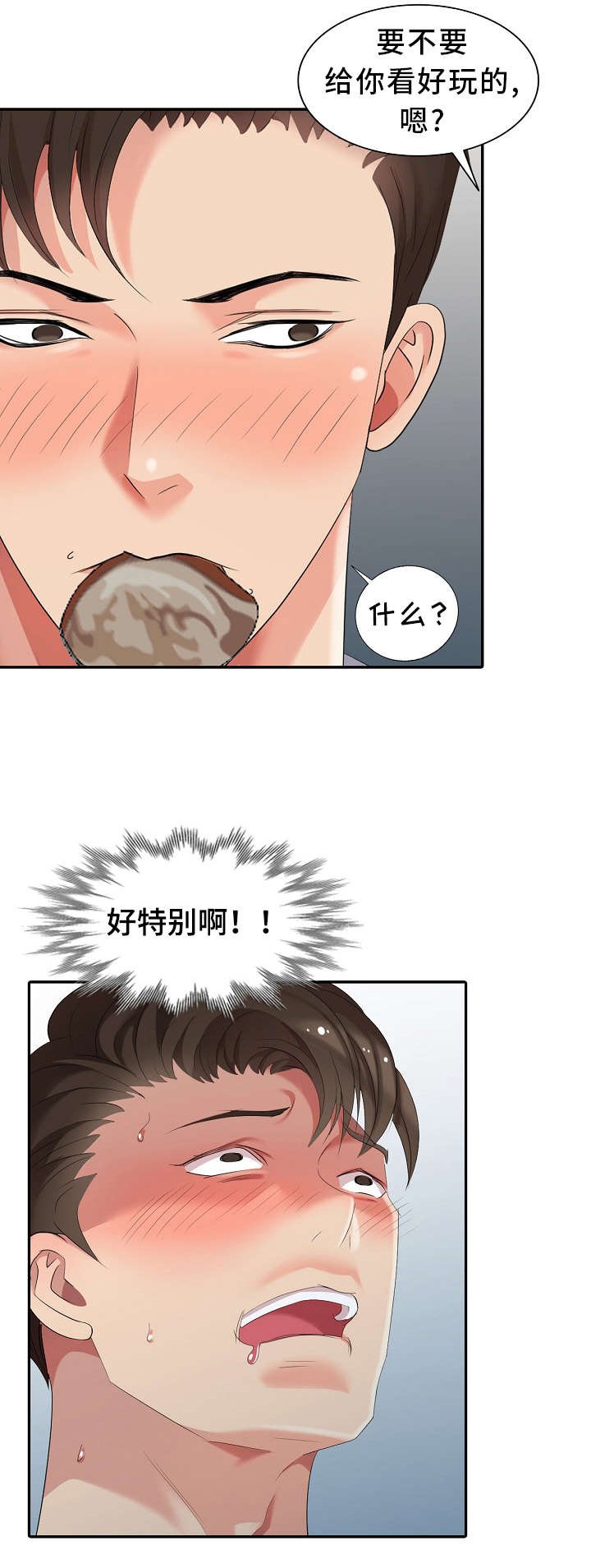 第15章：潜入