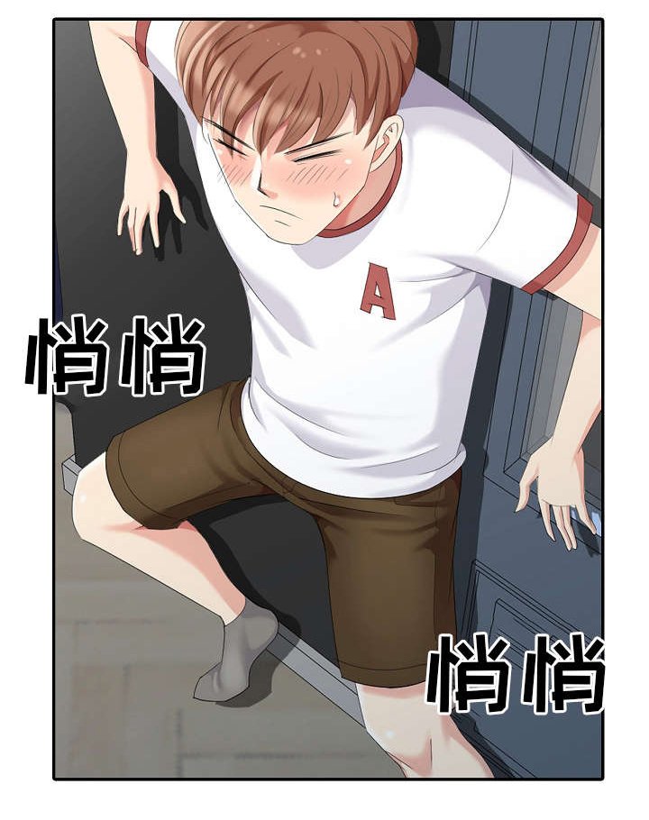 第15章：潜入