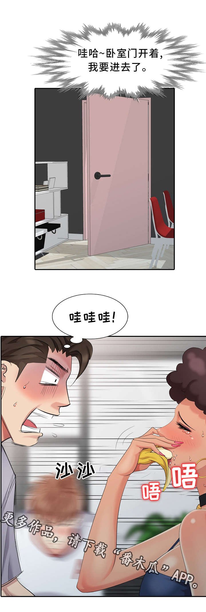 第15章：潜入