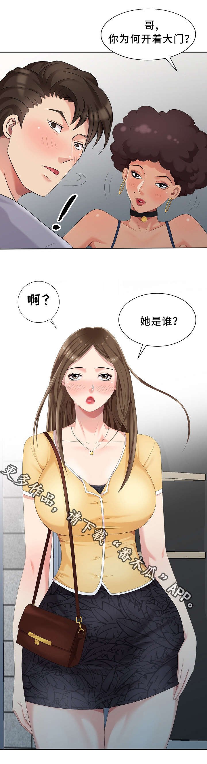 第15章：潜入