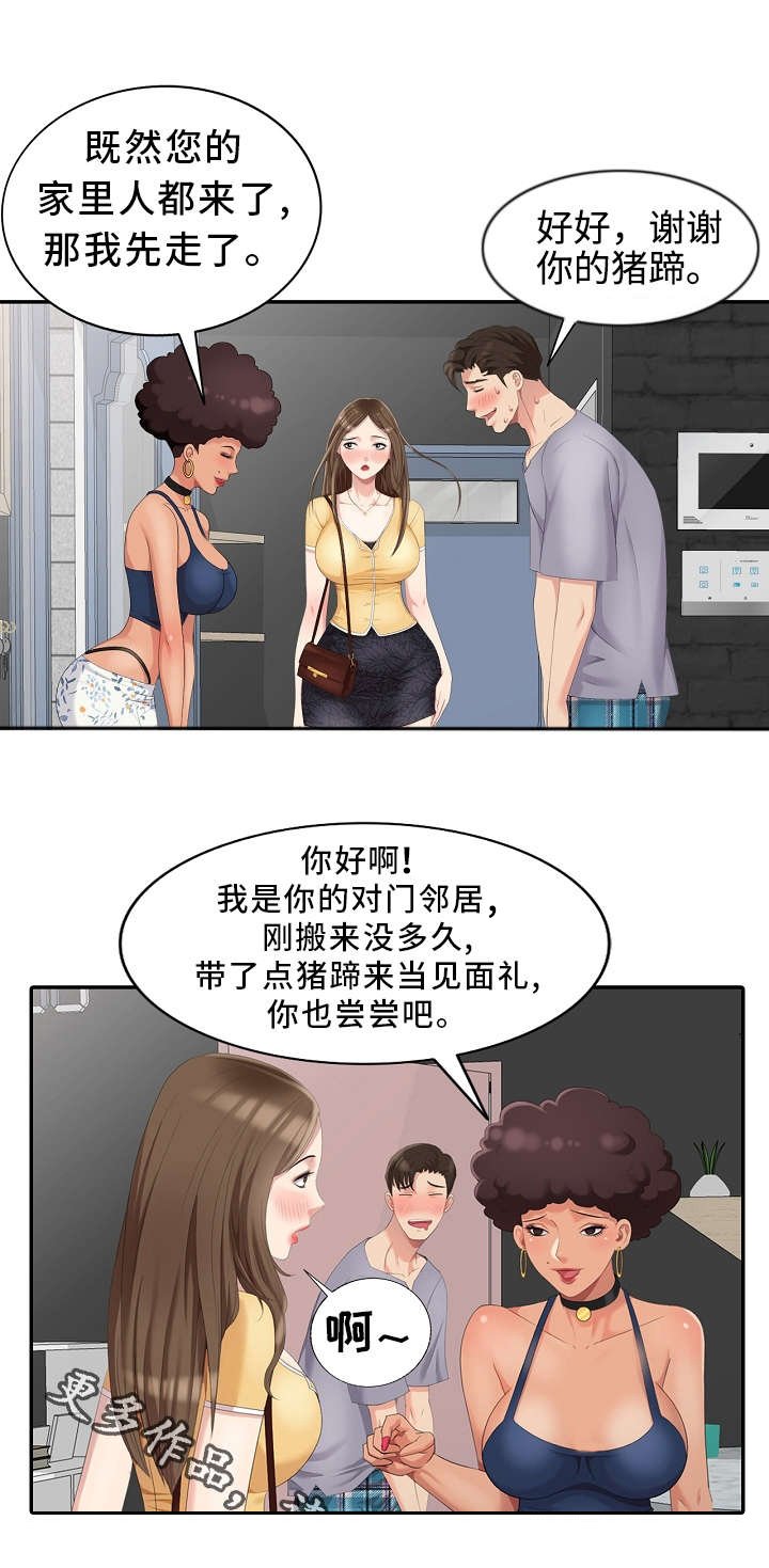 第15章：潜入