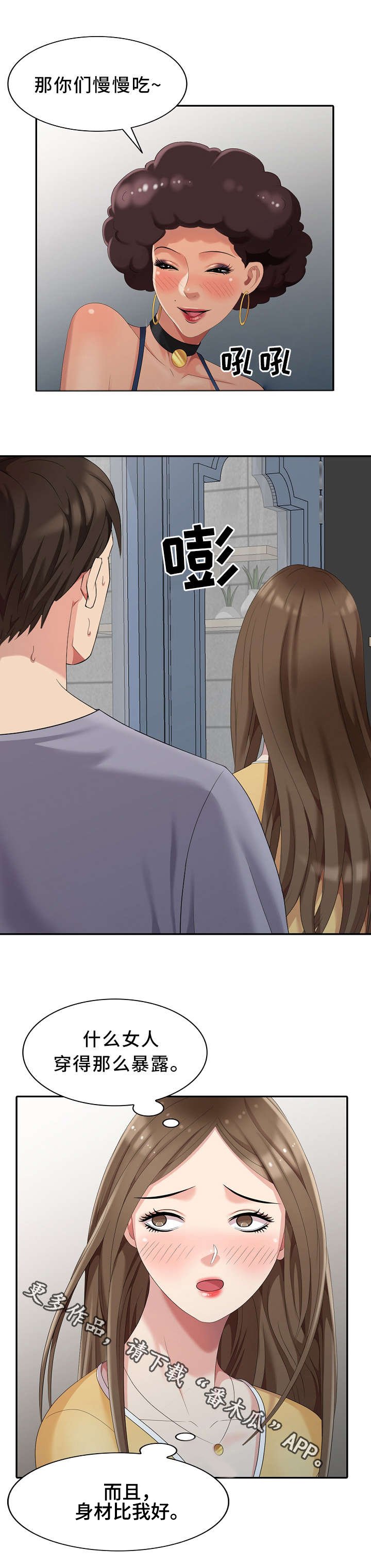 第15章：潜入