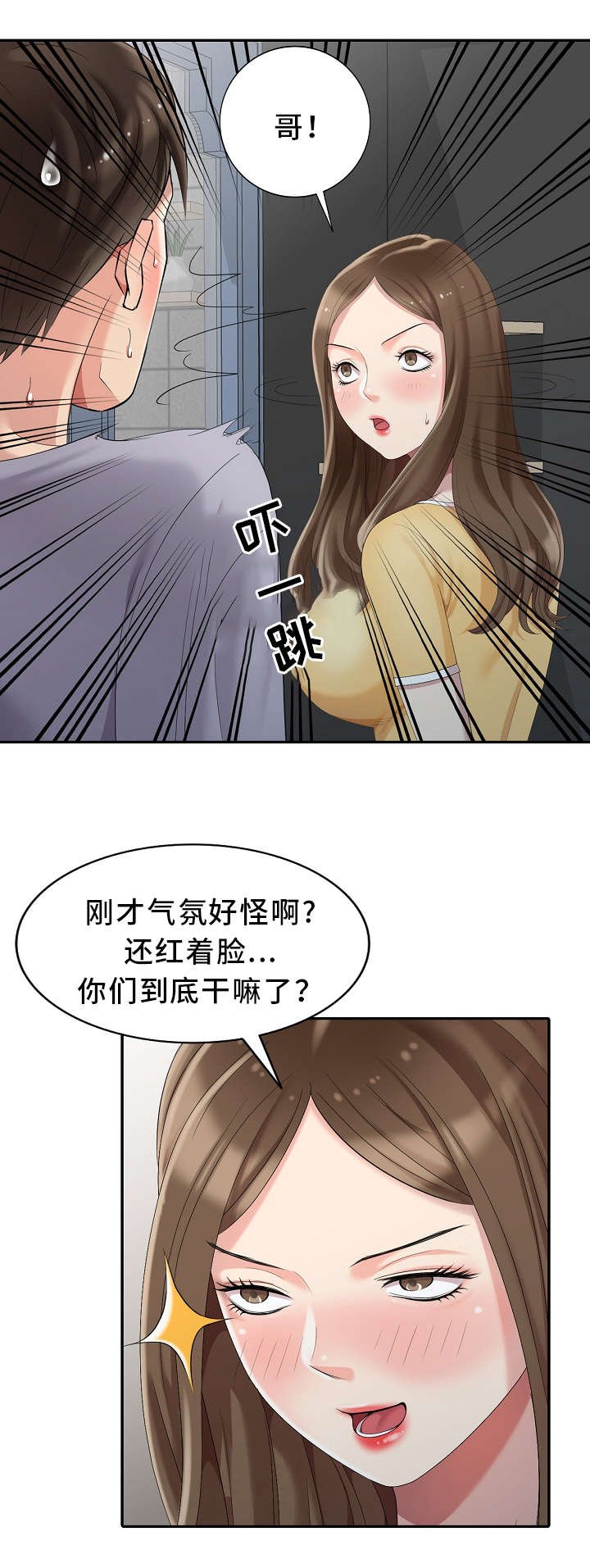 第15章：潜入