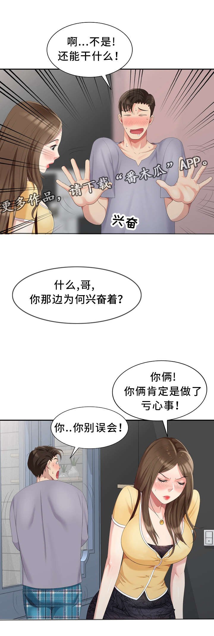 第15章：潜入