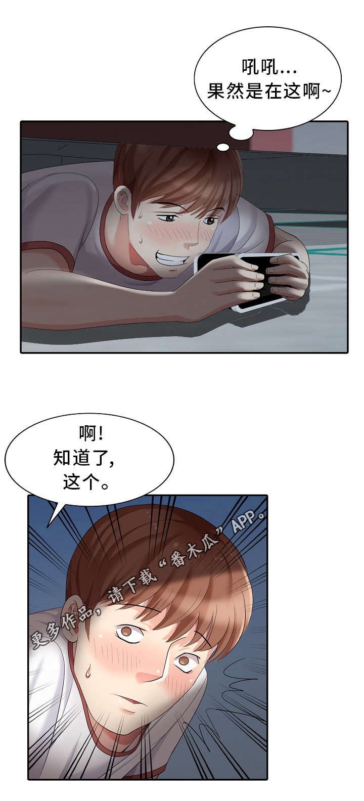 第15章：潜入