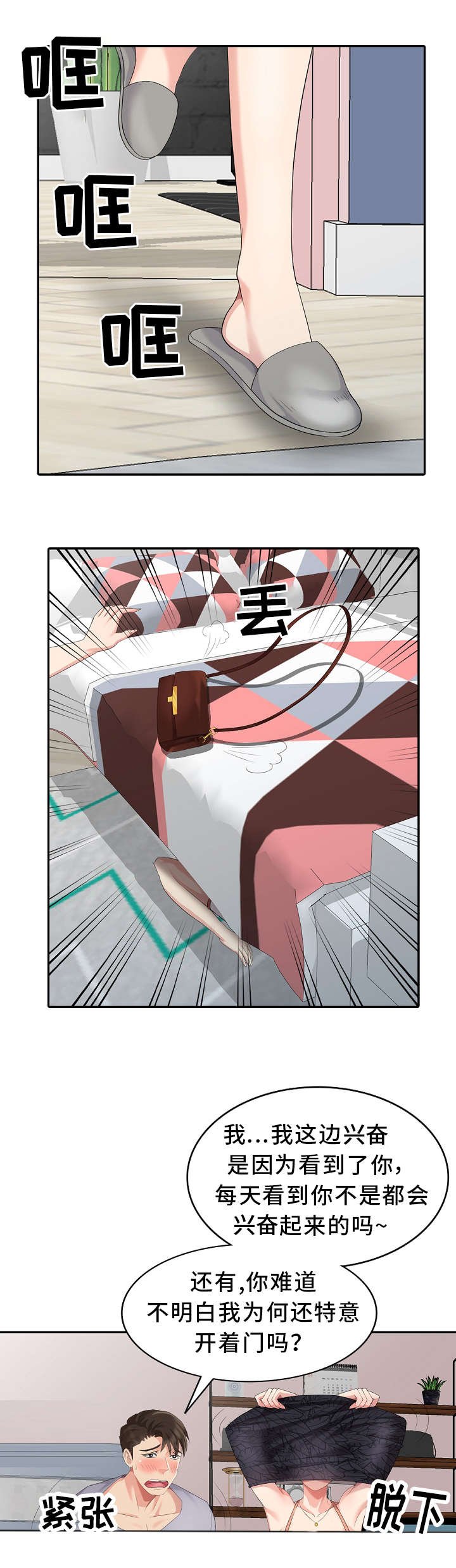第15章：潜入