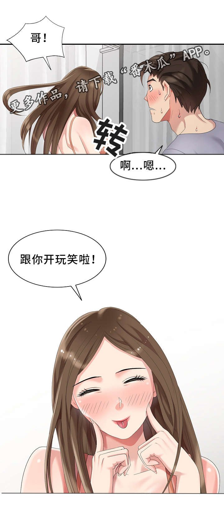 第15章：潜入