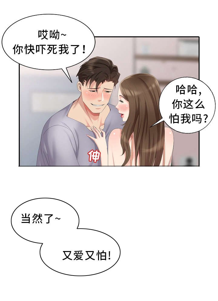 第15章：潜入