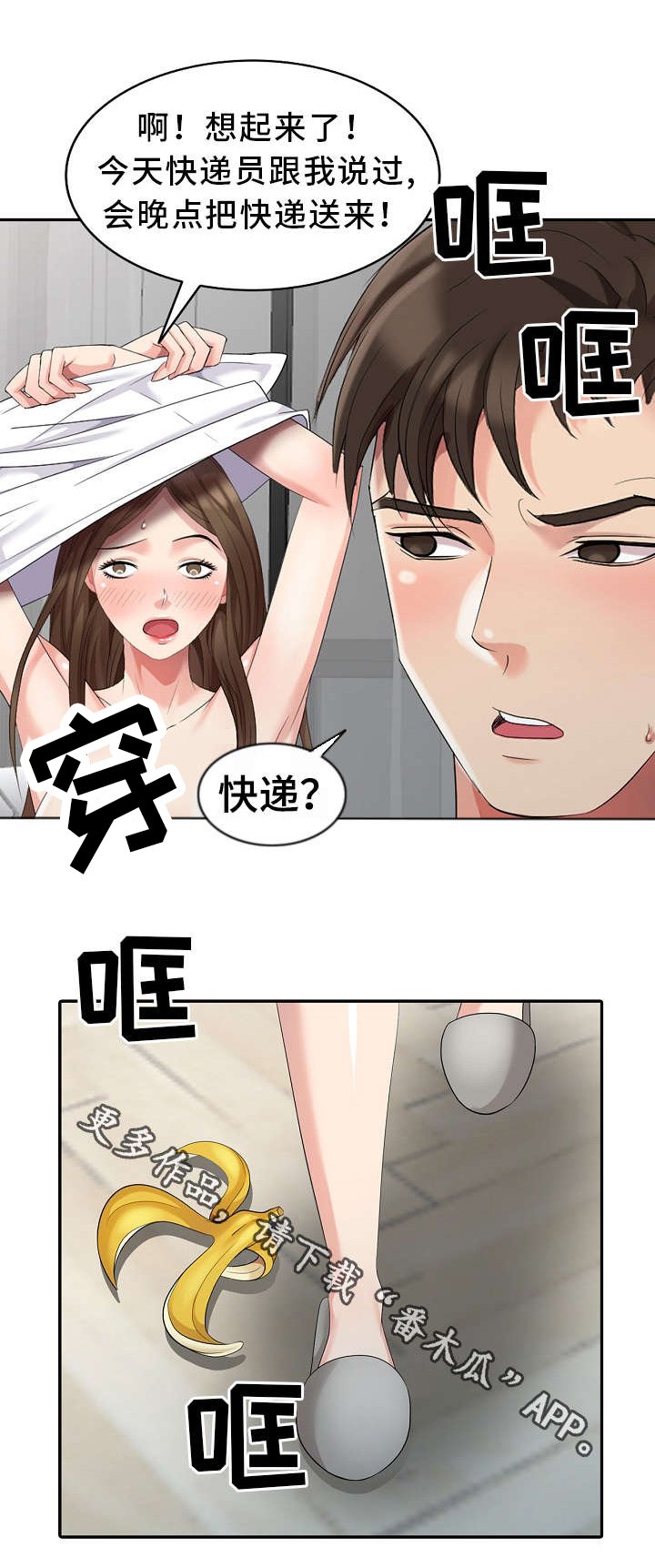 第16章：机会