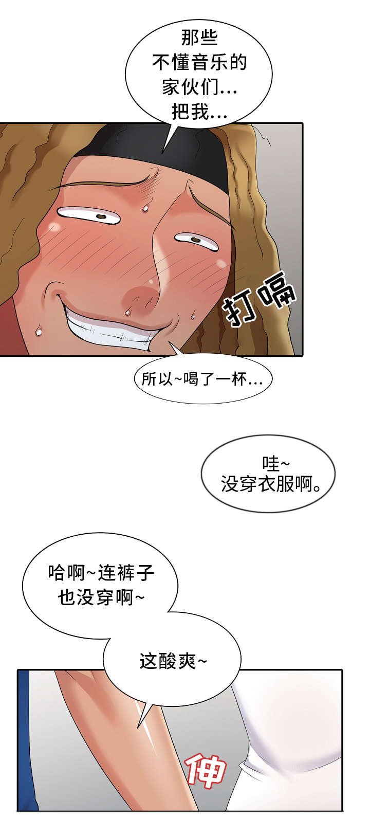 第16章：机会
