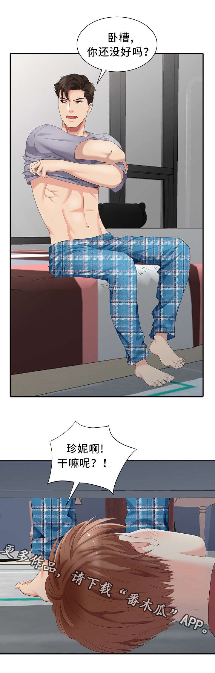 第17章：你是谁？