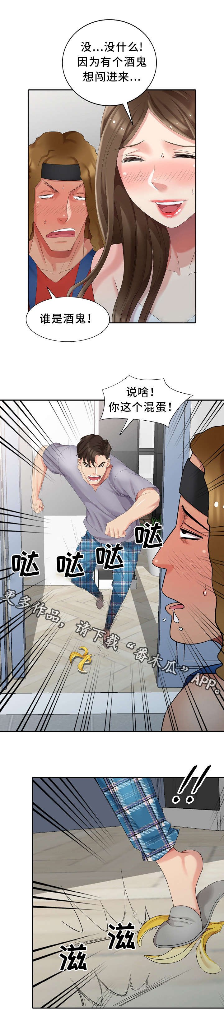 第17章：你是谁？