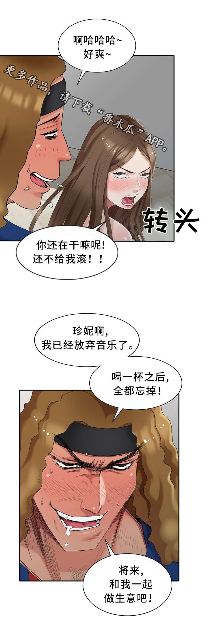 第17章：你是谁？