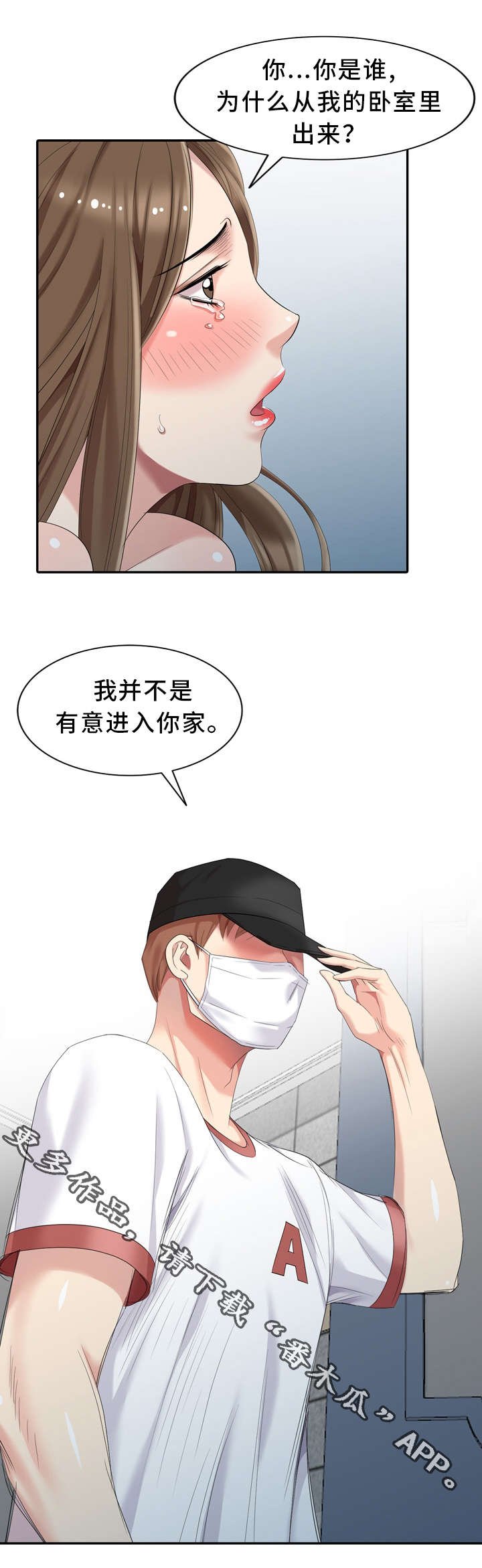 第17章：你是谁？