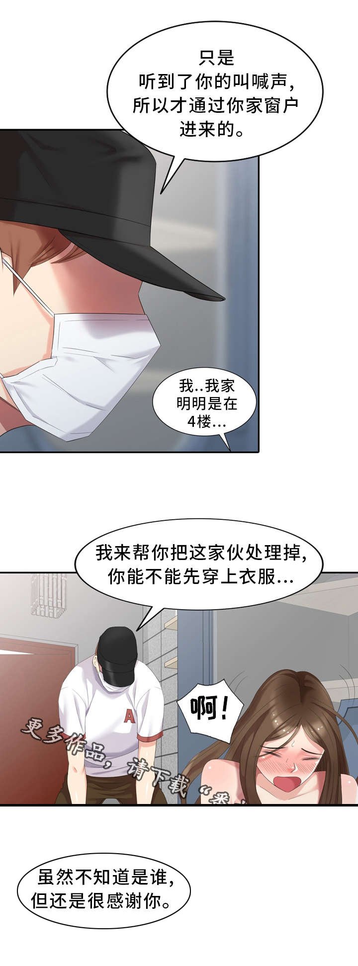 第17章：你是谁？