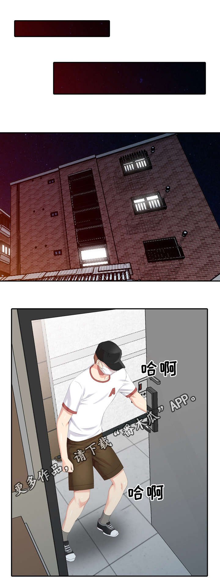第18章：开锁工具