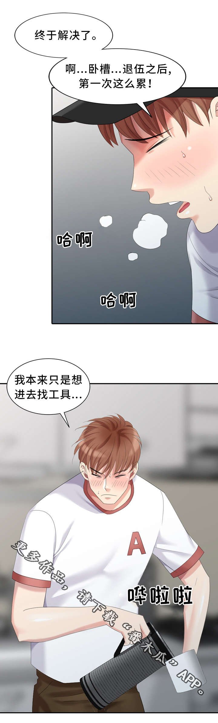 第18章：开锁工具