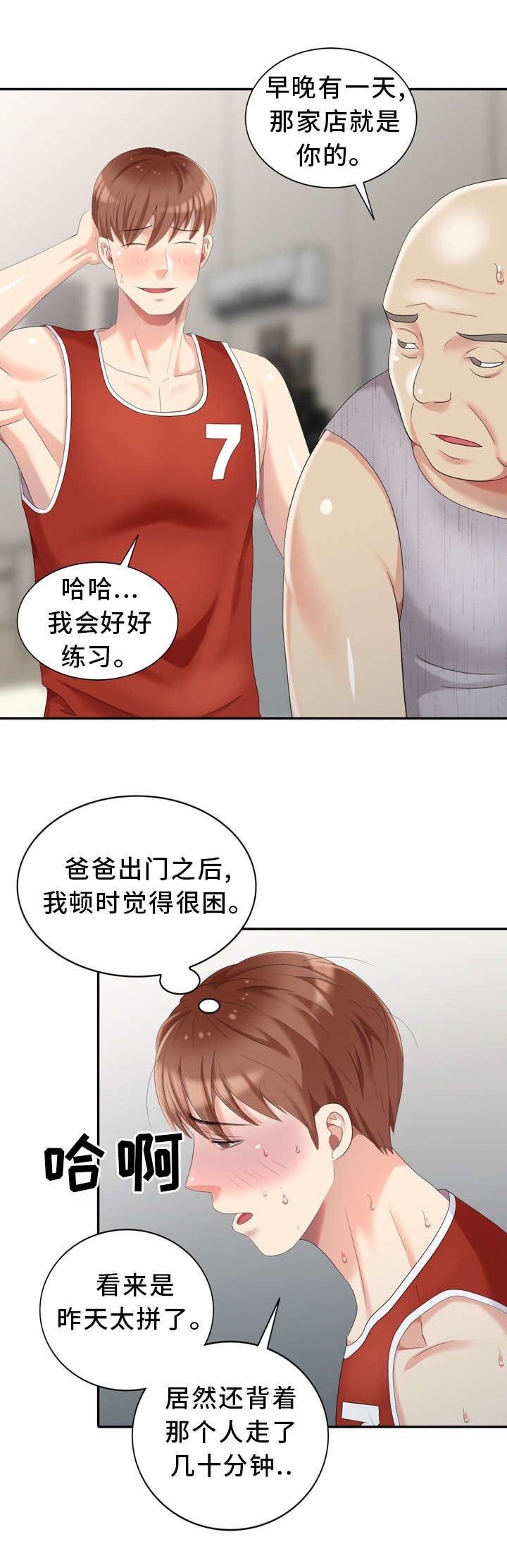 第18章：开锁工具
