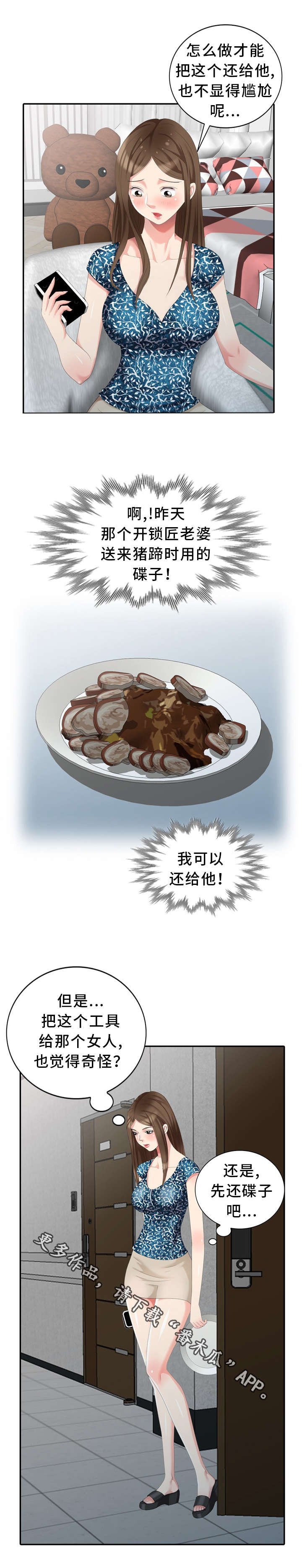 第19章：做梦