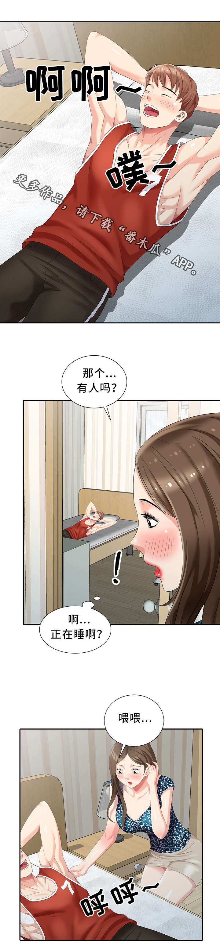 第19章：做梦