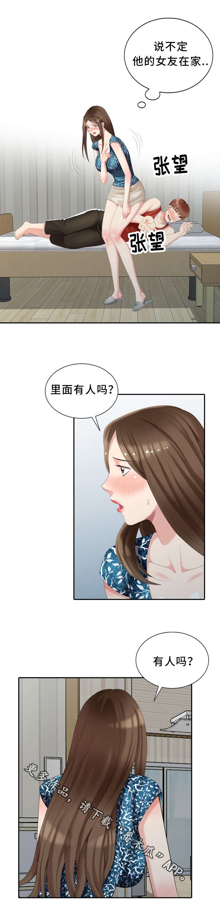第19章：做梦