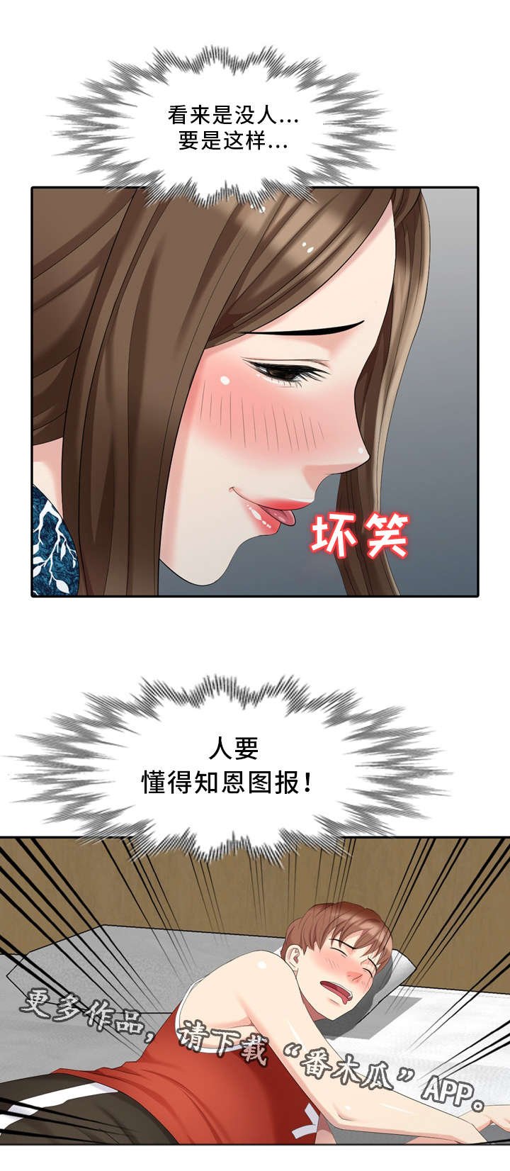 第19章：做梦