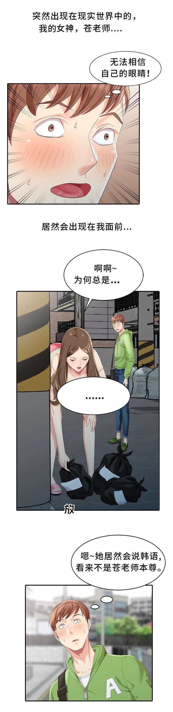 第2章：神秘人