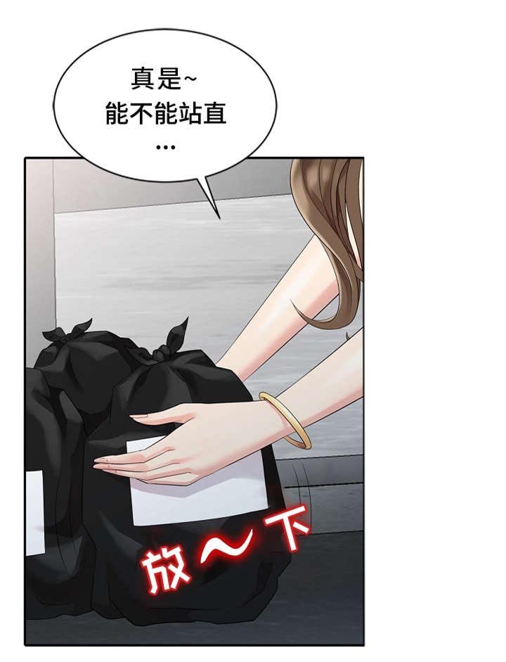 第2章：神秘人