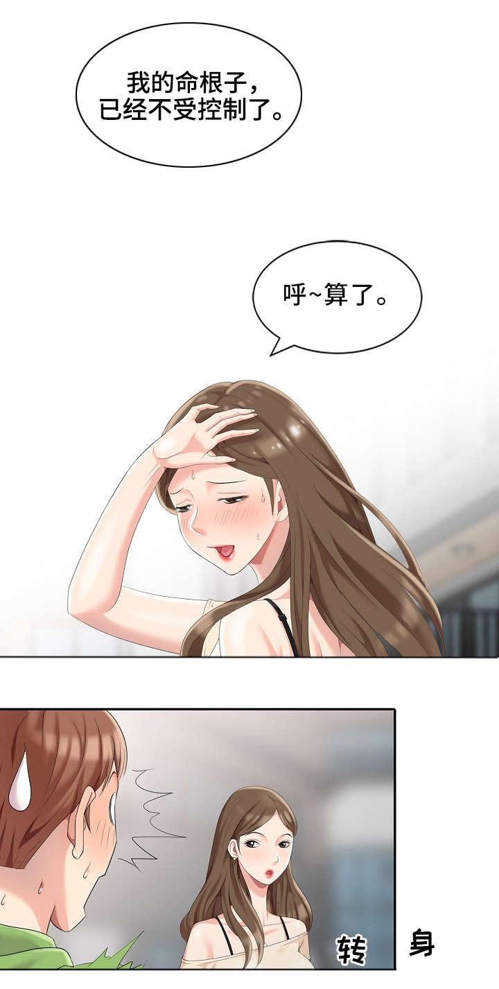 第2章：神秘人