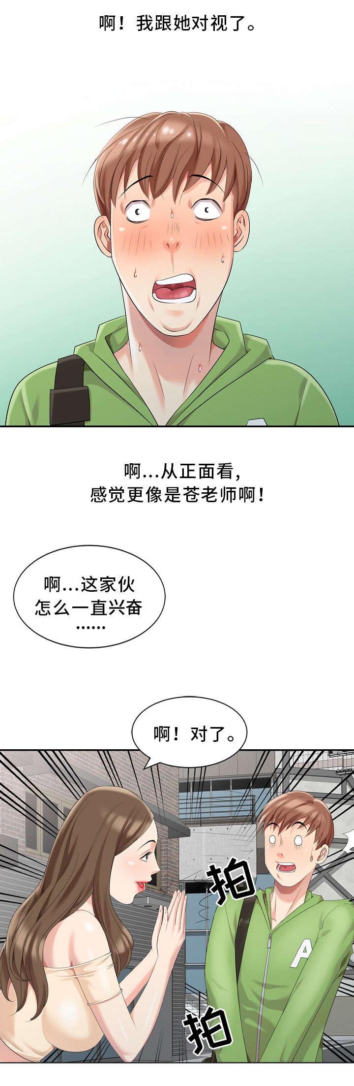 第2章：神秘人