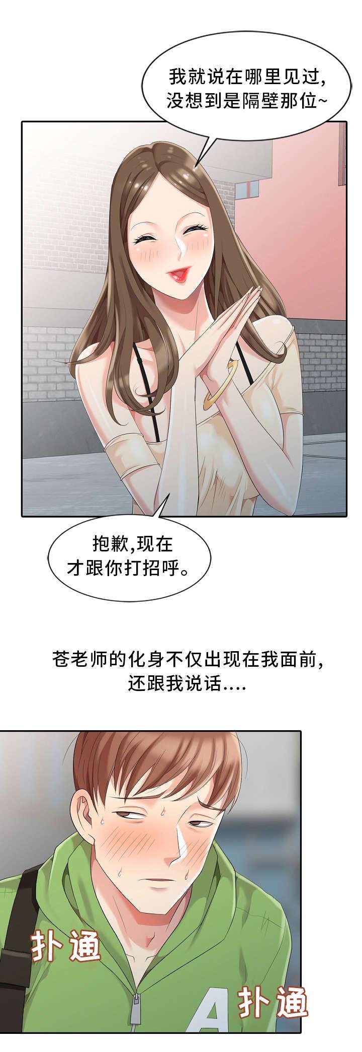 第2章：神秘人