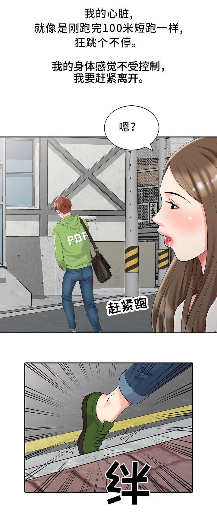 第2章：神秘人