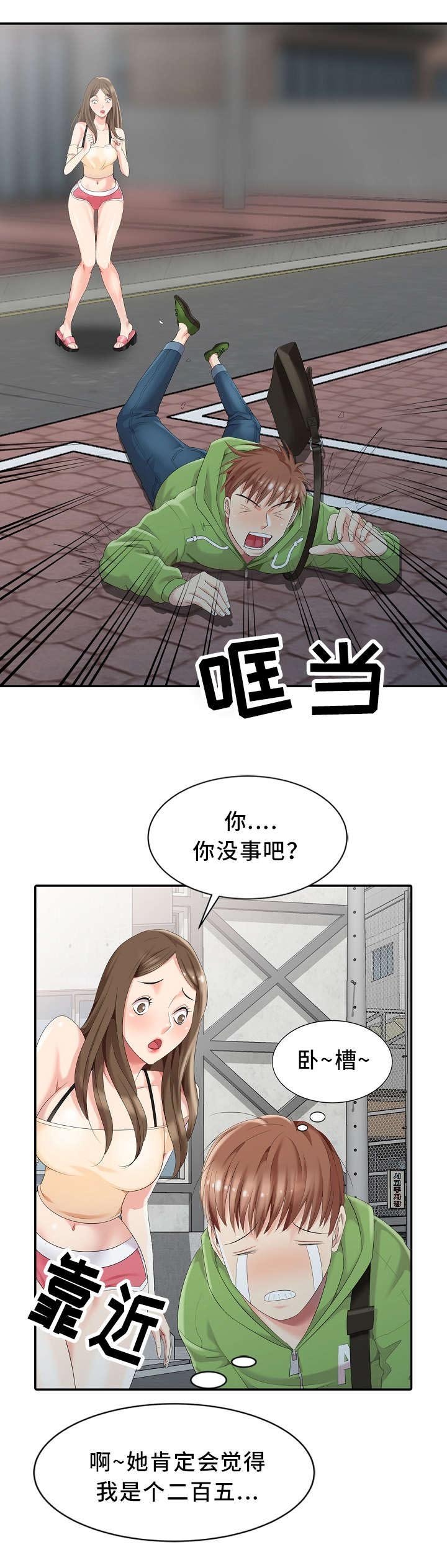第2章：神秘人