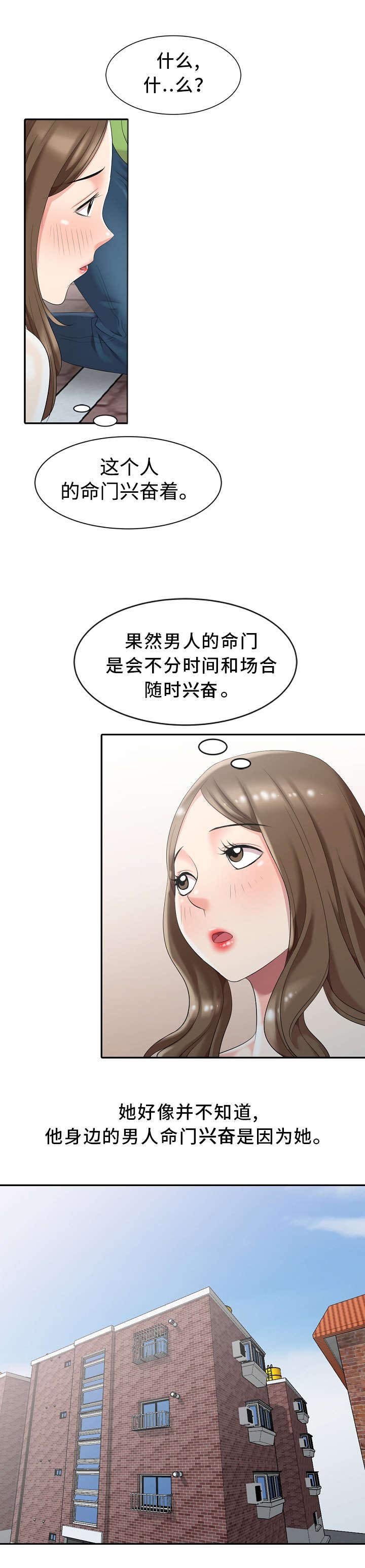 第2章：神秘人