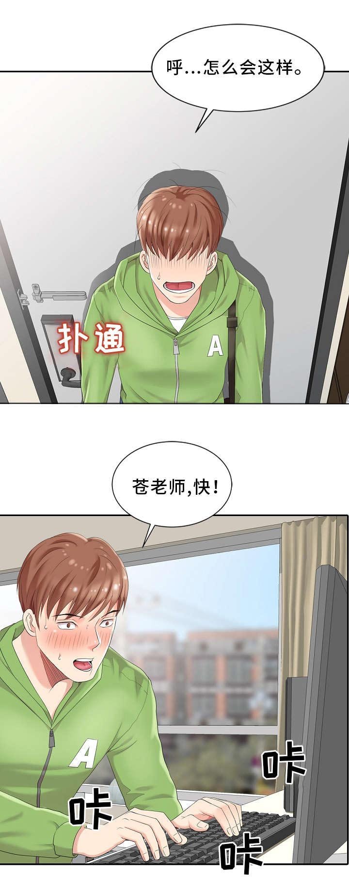第2章：神秘人