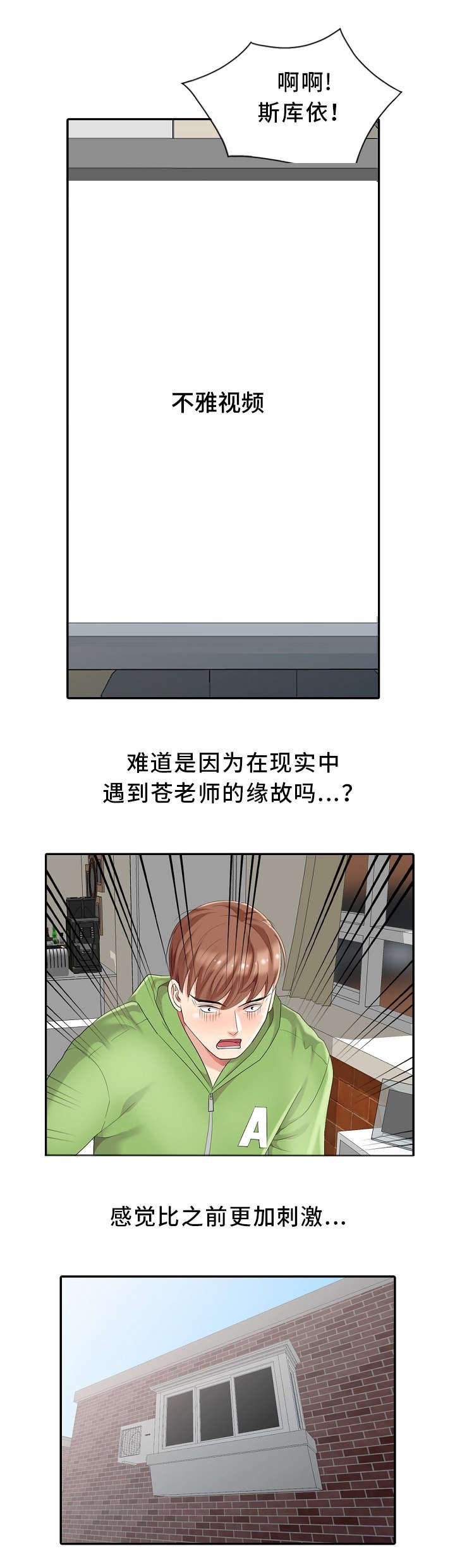 第2章：神秘人