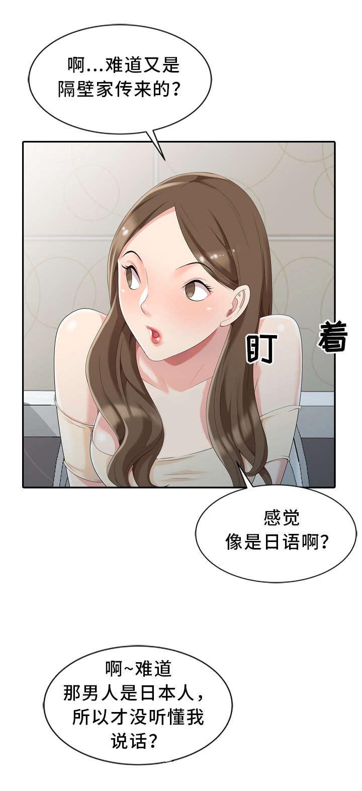 第2章：神秘人